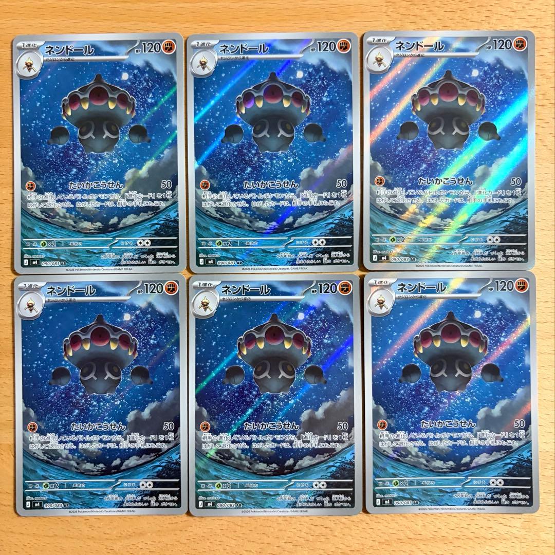 ポケモンカード ニンジャスピナー AR 31枚 まとめ売り