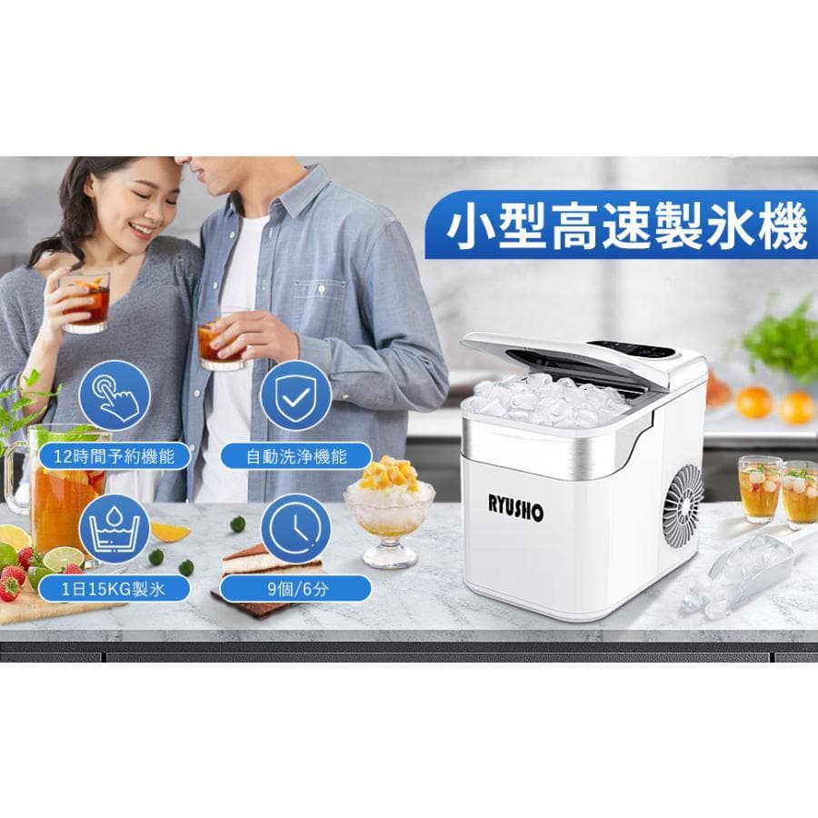 製氷機製氷機家庭用小型高速製氷機コンパクト自動製氷機最短6分で製氷 (ホワイト)