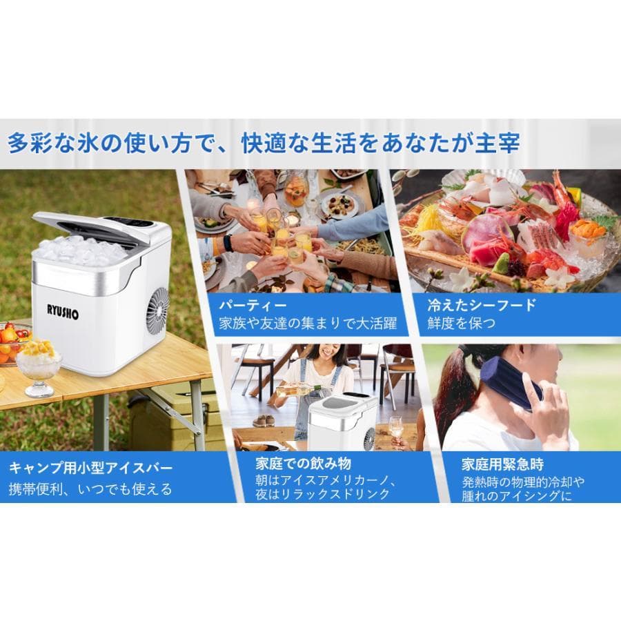 製氷機製氷機家庭用小型高速製氷機コンパクト自動製氷機最短6分で製氷 (ホワイト)