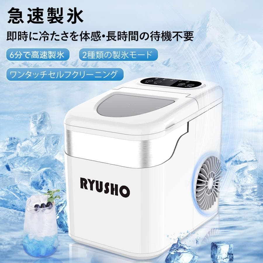 製氷機製氷機家庭用小型高速製氷機コンパクト自動製氷機最短6分で製氷 (ホワイト)