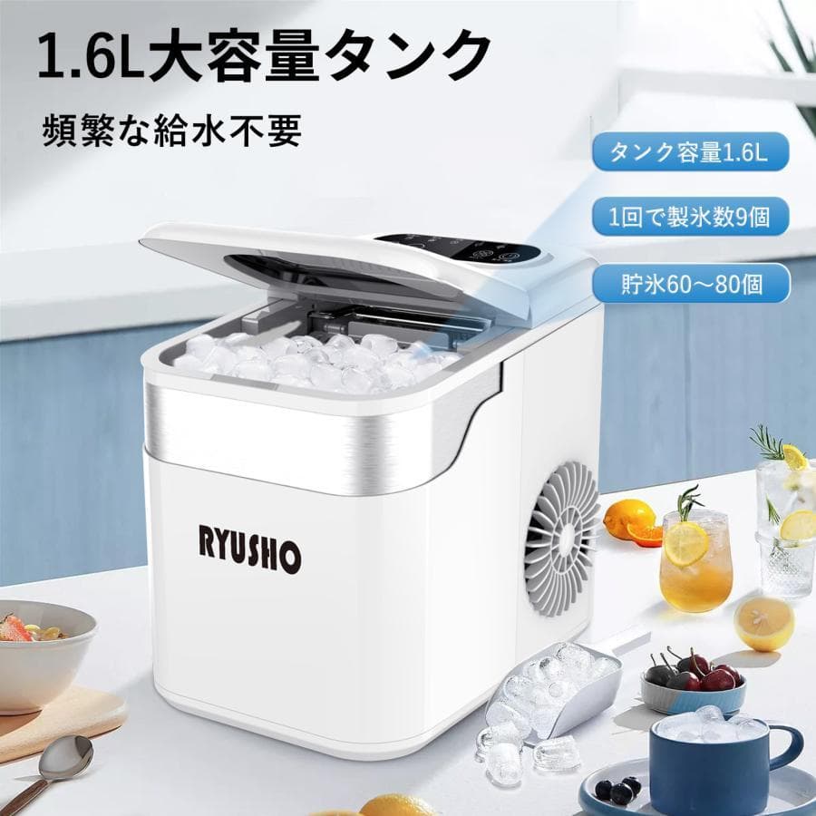 製氷機製氷機家庭用小型高速製氷機コンパクト自動製氷機最短6分で製氷 (ホワイト)