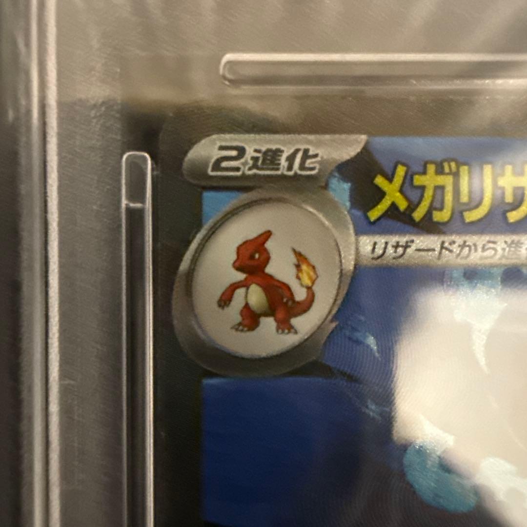 2025 ポケモン M2 JP メガリザードンX ex PSA 10
