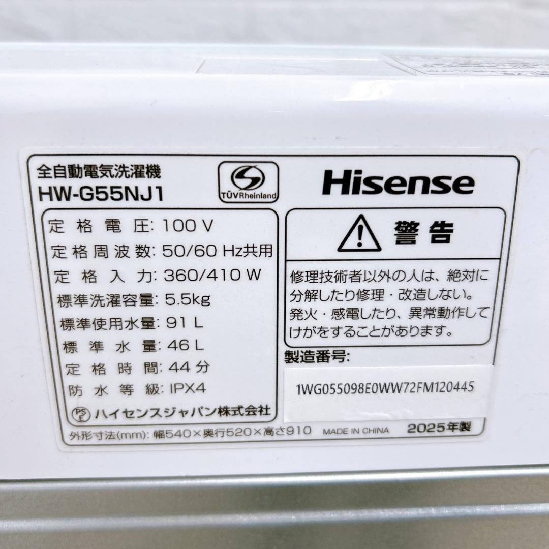 MKT02192 ハイセンス 5.5kg 洗濯機 一人暮らし 小型