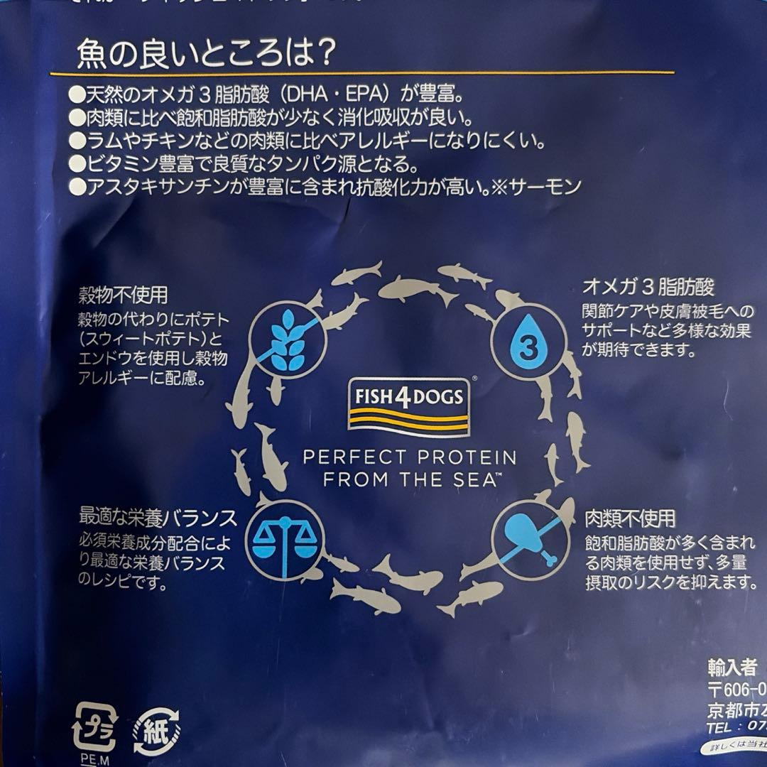 ★FISH 4 DOGS FINESTサーモン アダルト3kg