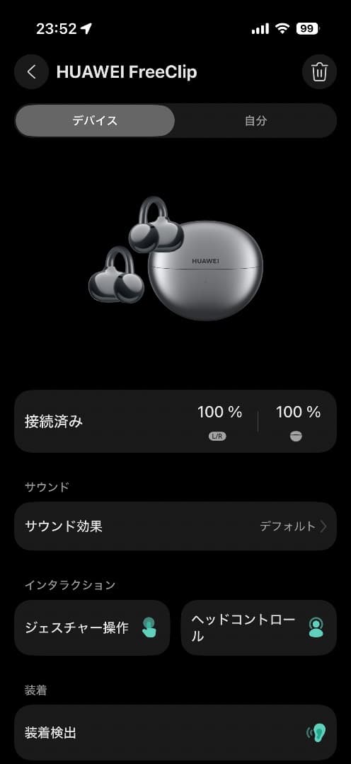 【美品】HUAWEI FreeClip T0017 ワイヤレスイヤホン ブラック