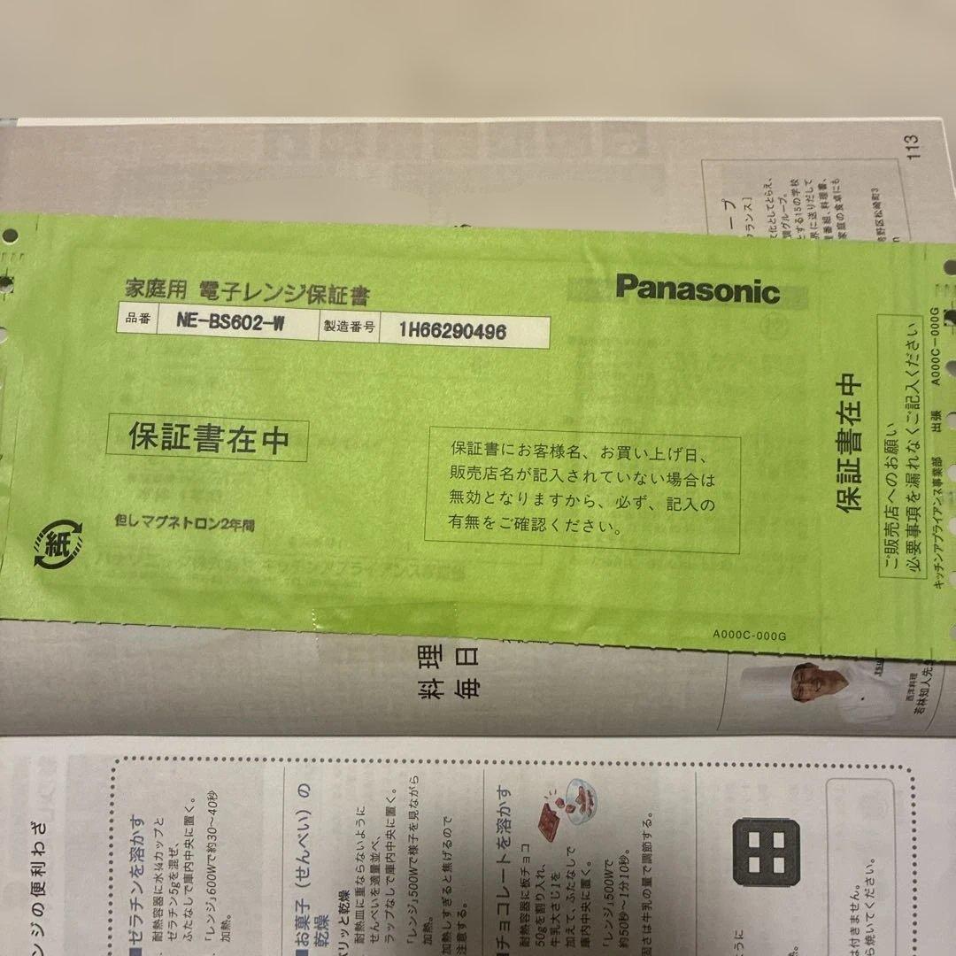 Panasonic BISTRO スチームオーブンレンジ　NE-BS602-W