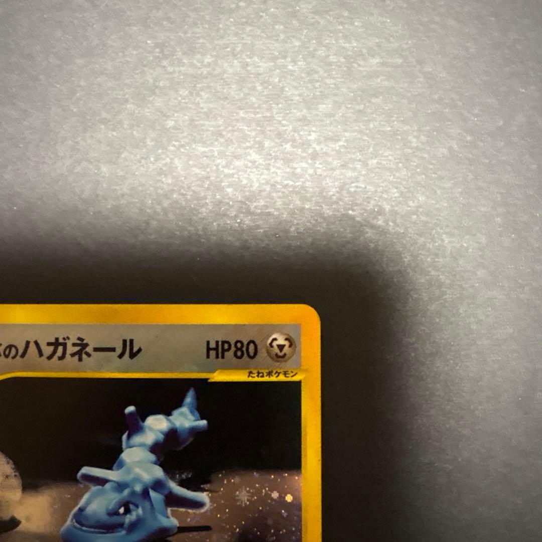 シバのハガネール ★ ポケモンカード★VS 084/141