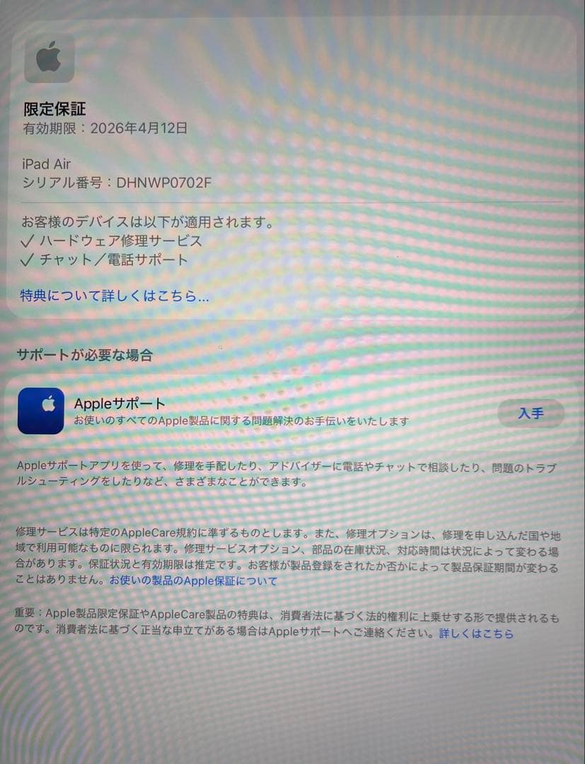 iPad Air 13インチ スターライトPencil Pro キーボード