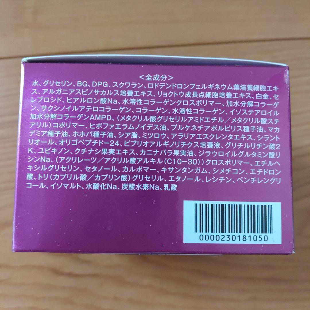 たかの友梨スーパーリフトジェル50g　３個セット
