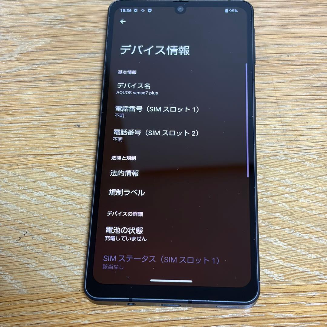 スマートフォン本体 8360 SHARP AQUOS Sense7 Plus