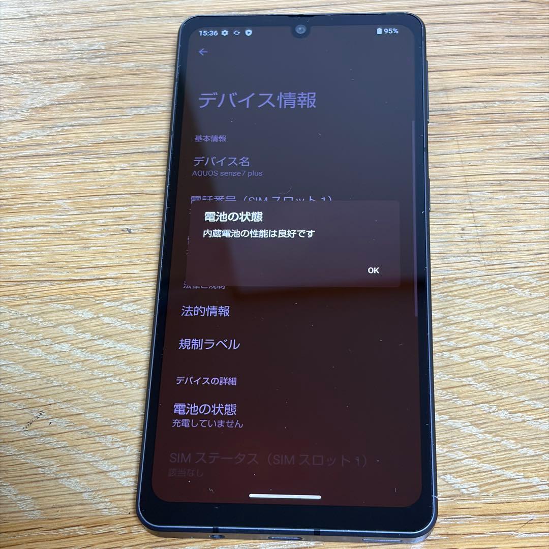 スマートフォン本体 8360 SHARP AQUOS Sense7 Plus