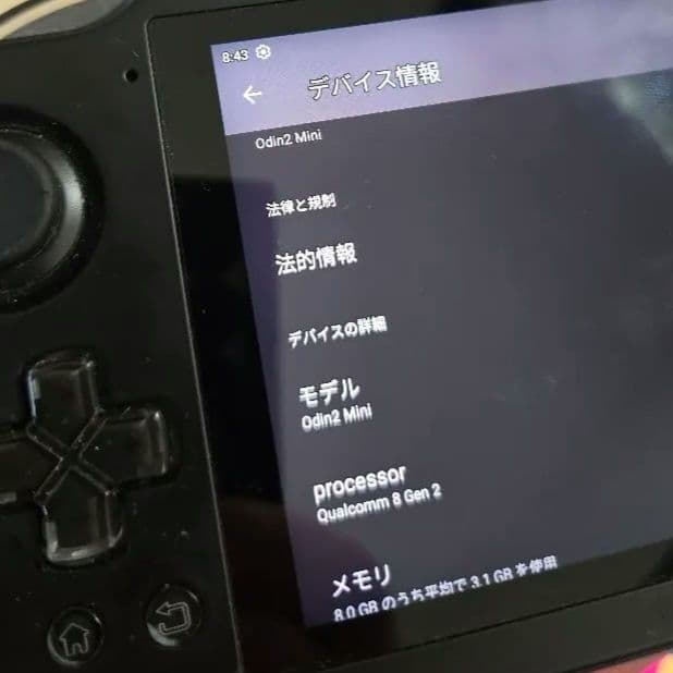 Androidタブレット本体 Odin2mini 8G 128GB