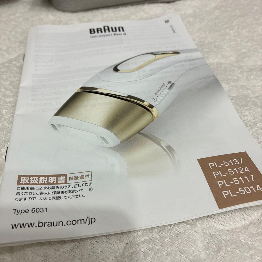 【ほぼ未使用】BRAUN ブラウン シルクエキスパートpro5