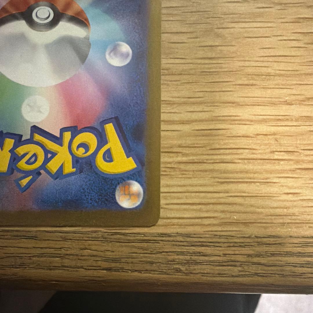 サンダース ポケモンカード 90HP