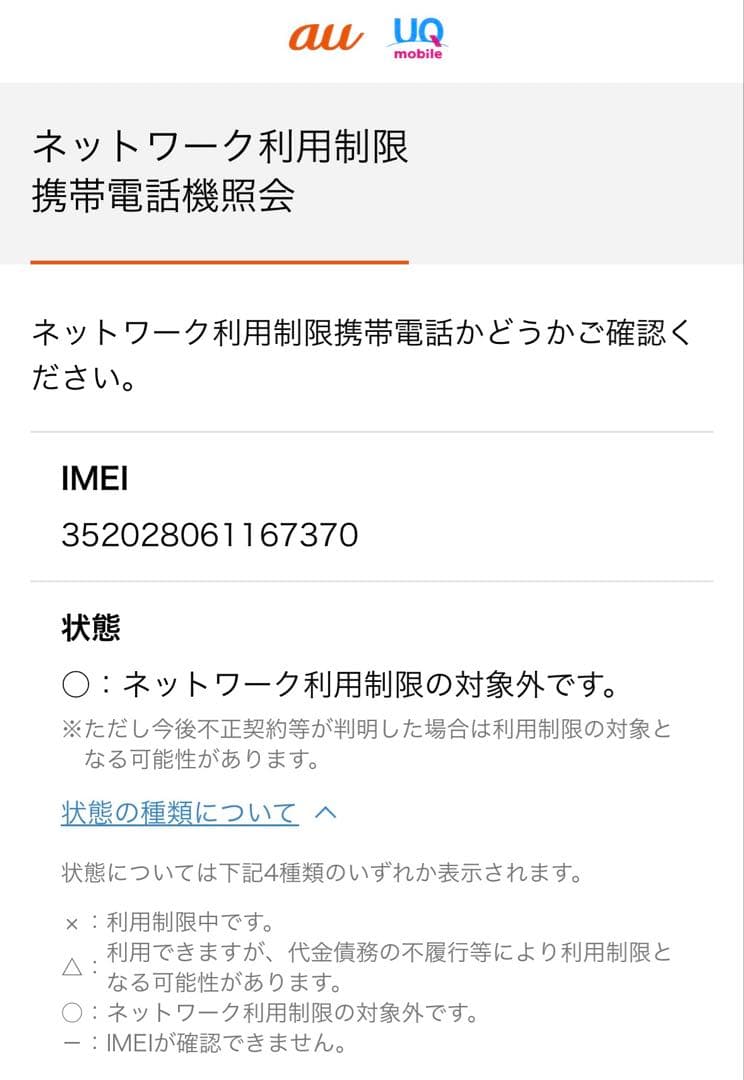 ✨バッテリー新品交換済 : 極美品✨Apple iPhone 5s