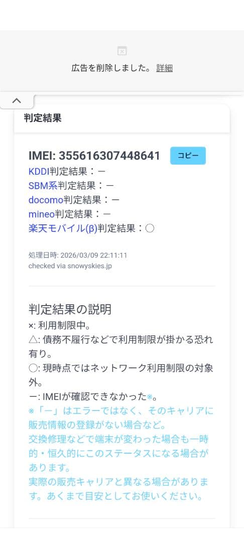 iPhone 13 スターライト 128GB SIMフリー