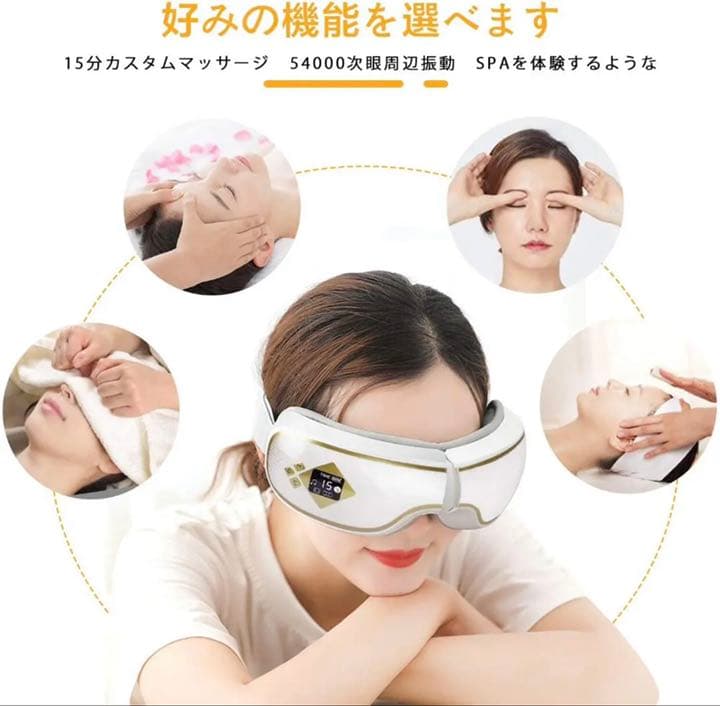 ✨音楽を聞きながらマッサージ✨15分で目を癒す♥️  最新 アイウォーマー‼️