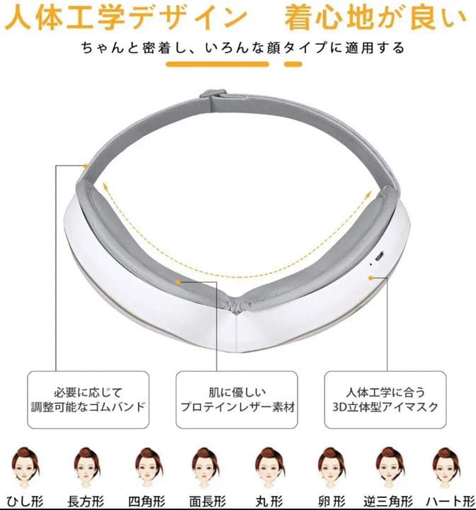 ✨音楽を聞きながらマッサージ✨15分で目を癒す♥️  最新 アイウォーマー‼️