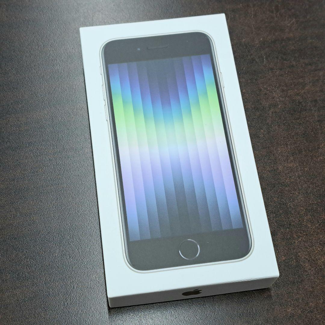 iPhoneSE 第3世代 128GB スターライト 付属品完品