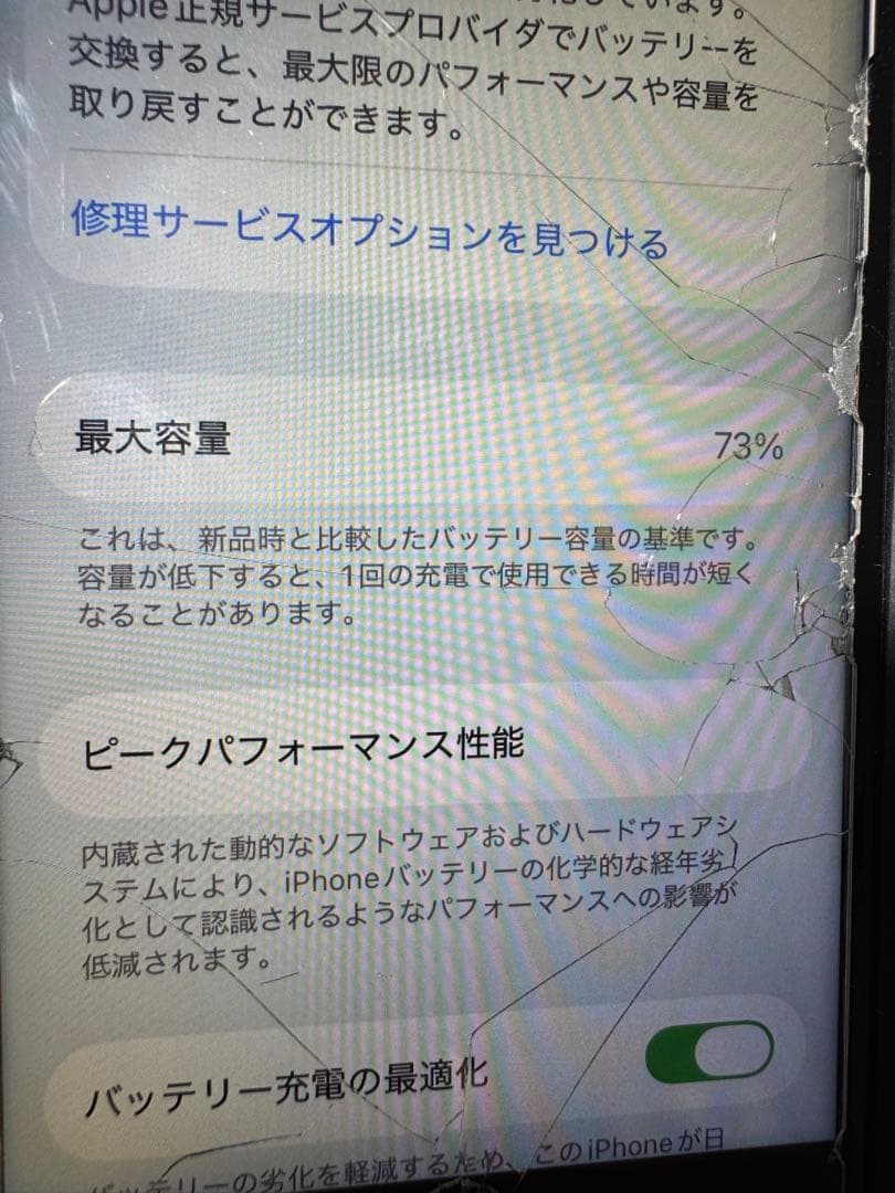 iPhoneSE第二世代　64GB 美品