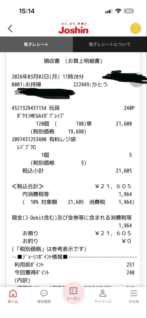 メガブレイブ　シュリなし　ポケモンカードゲーム