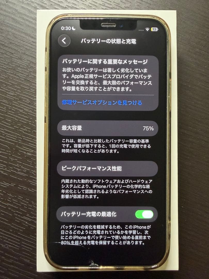 【美品】Apple iPhone 12 ホワイト 本体 128G SIMフリー