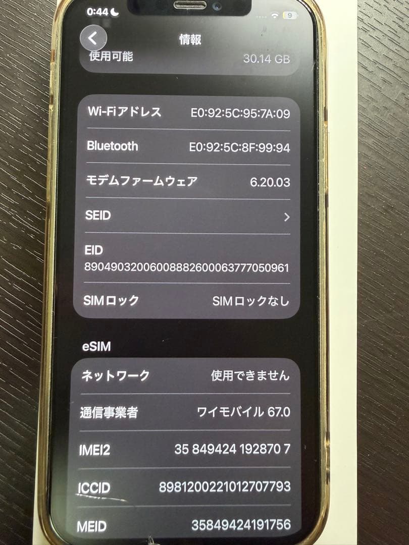 【美品】Apple iPhone 12 ホワイト 本体 128G SIMフリー