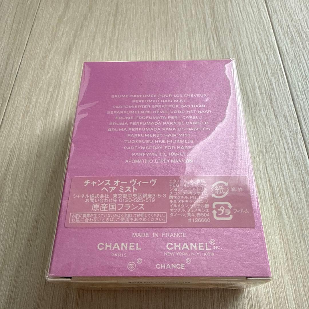 《新品未開封》CHANEL チャンス　 オーヴィーヴ　ヘアミスト