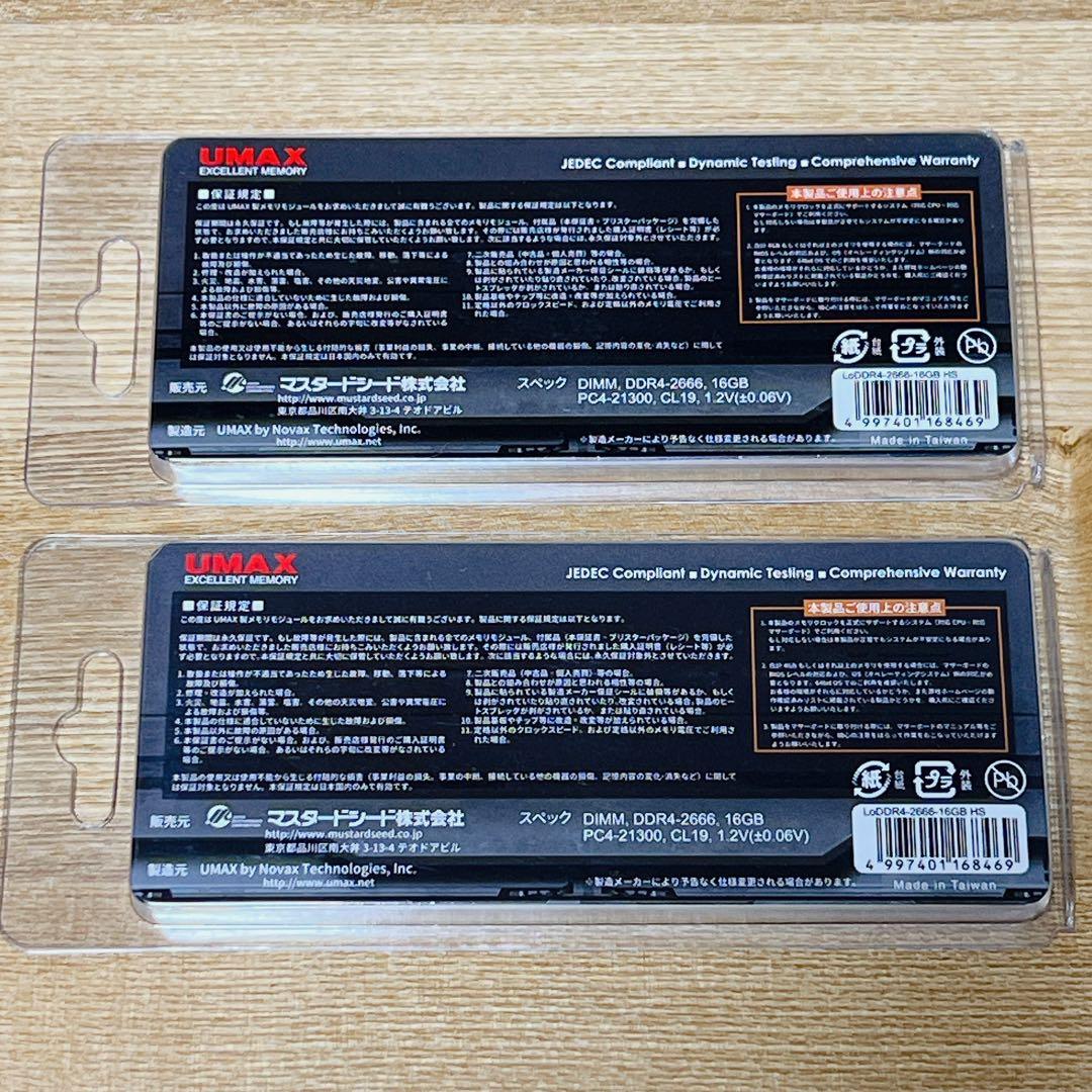 【新品】UMAX DDR4-2666 32GB (16GB×2) メモリ