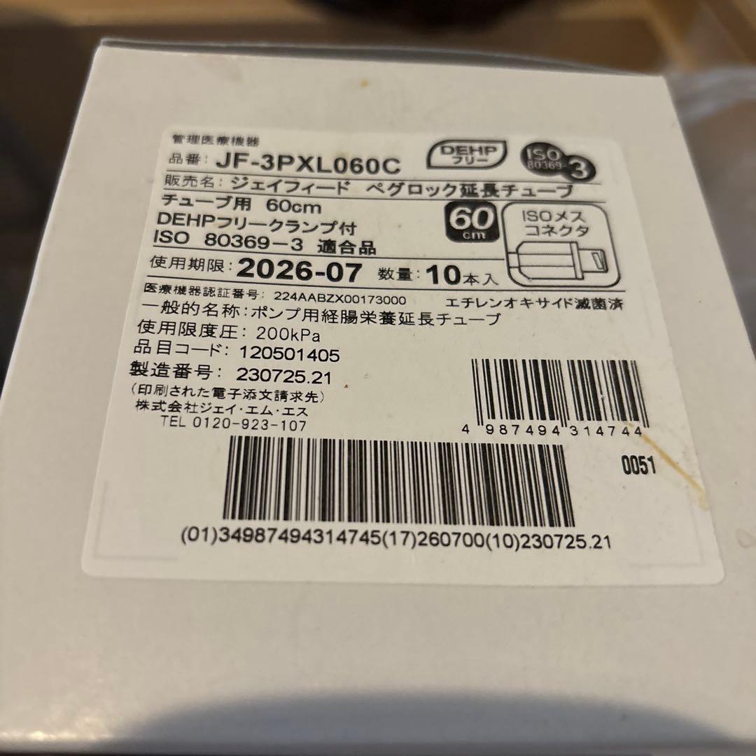 JF-3PXL060C エネルギーチューブ 60cm 10本入り