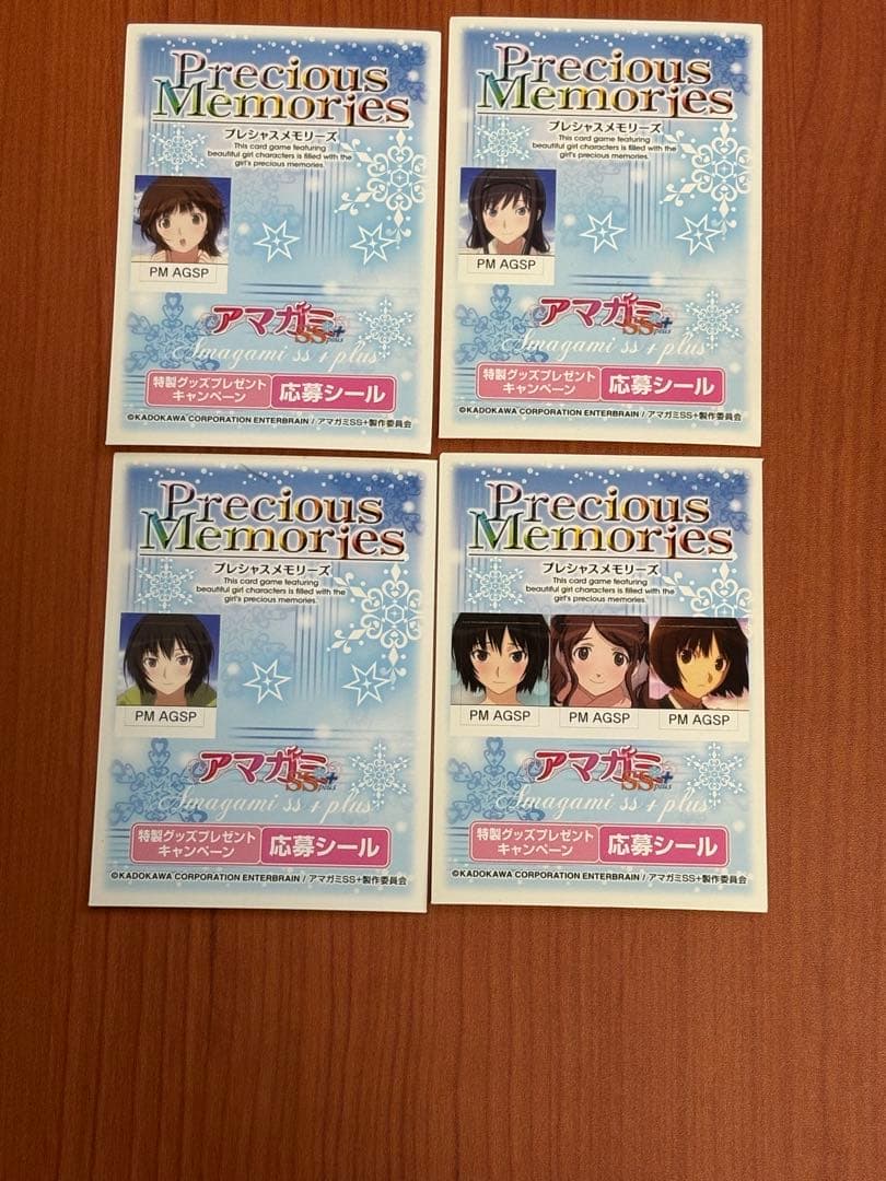 プレシャスメモリーズ　応募シール