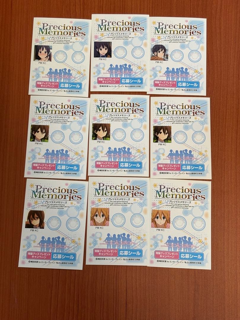 プレシャスメモリーズ　応募シール