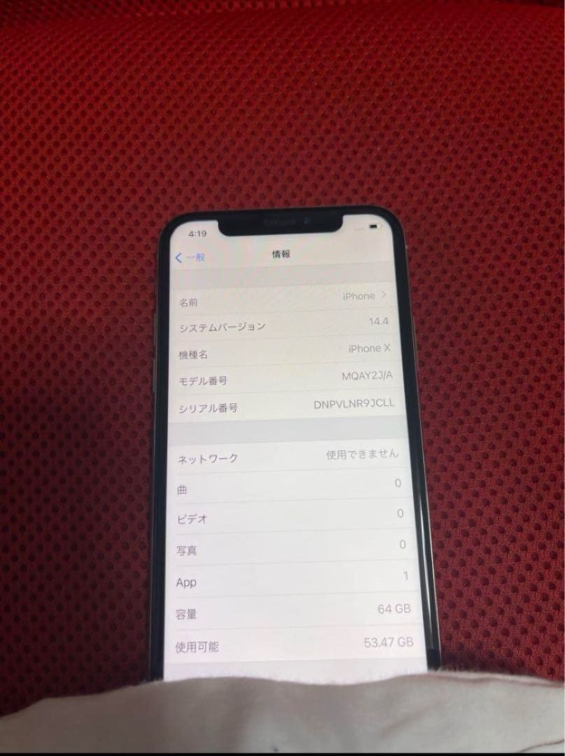 超備品❗️Apple iPhone X シルバー 本体と付属品