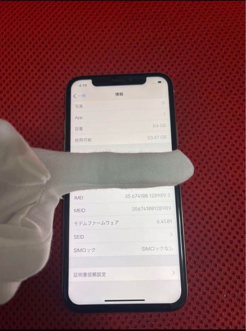 超備品❗️Apple iPhone X シルバー 本体と付属品