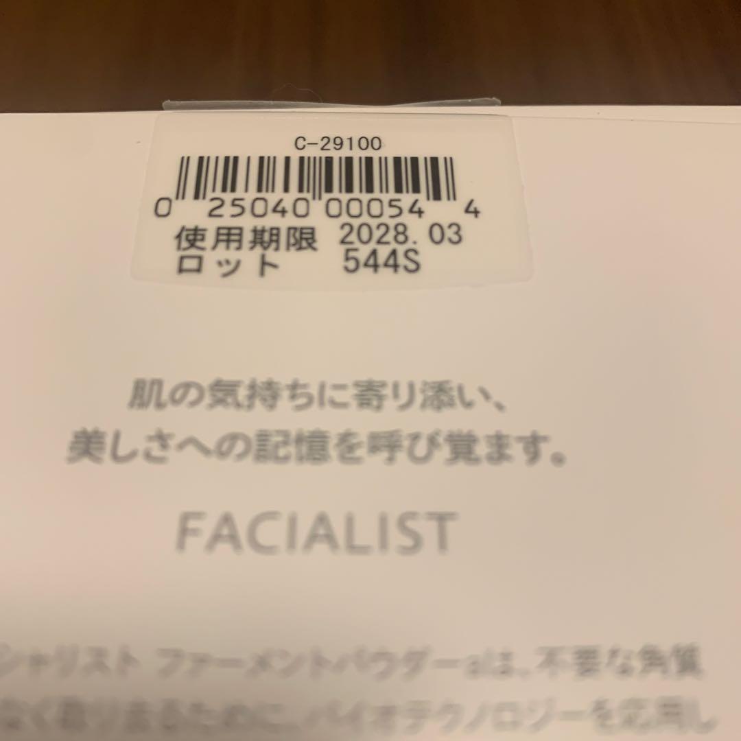 C'BON Ferment Powder 洗顔料 150ピース