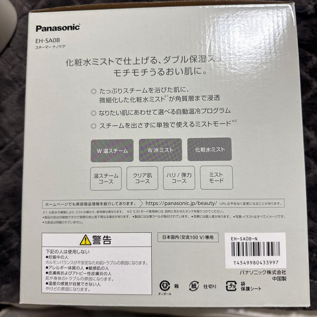 【付属品完備】パナソニック スチーマー ナノケアEH-SA0B