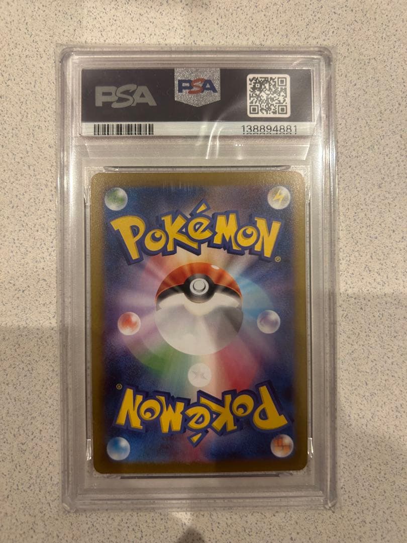 メガサメハダーex 113/080 SAR PSA10