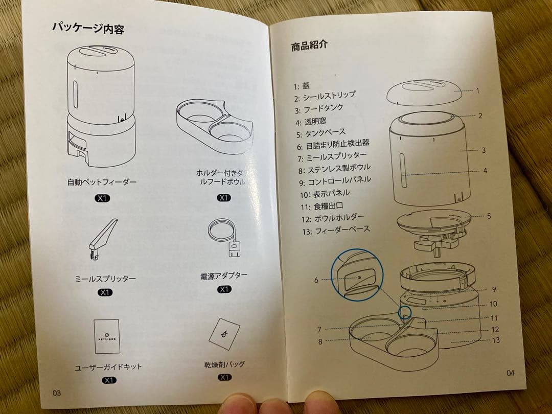 PETLIBRO 自動餌やり器　多頭飼い