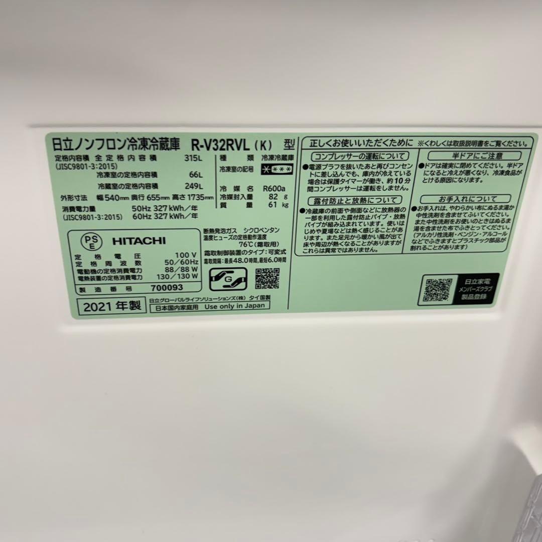 023 関東圏　2021年製　大型冷蔵庫　未使用品　300L強　左開き　未使用品