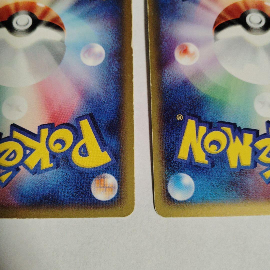 ポケモンカード　アクマグ基本超エネルギー