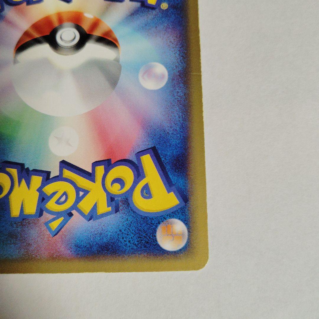 ポケモンカード　アクマグ基本超エネルギー