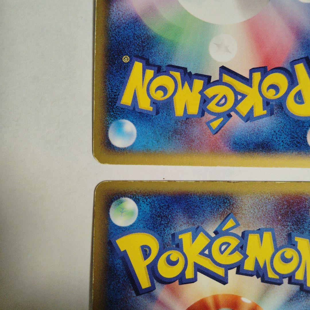 ポケモンカード　アクマグ基本超エネルギー