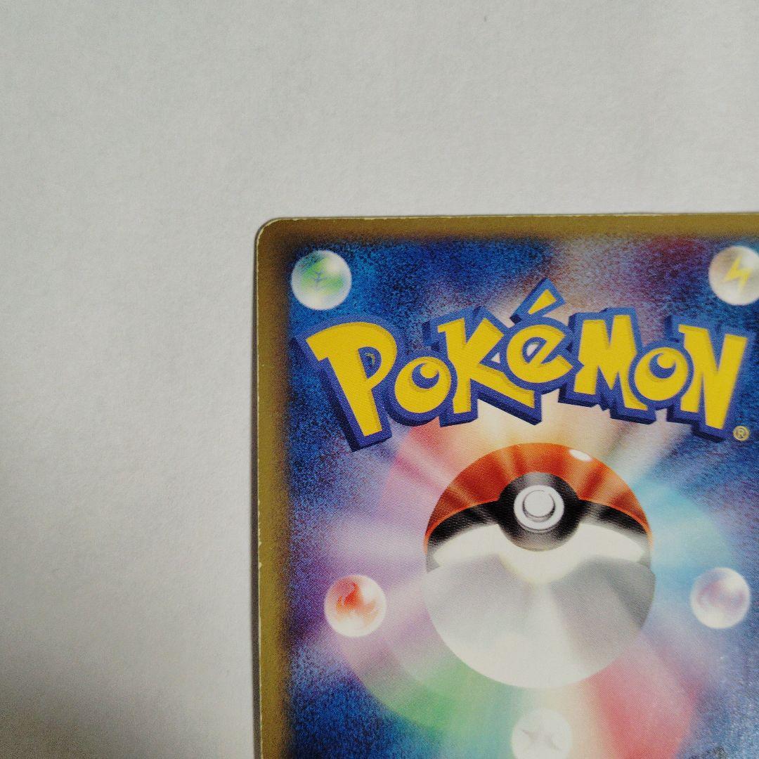 ポケモンカード　アクマグ基本超エネルギー