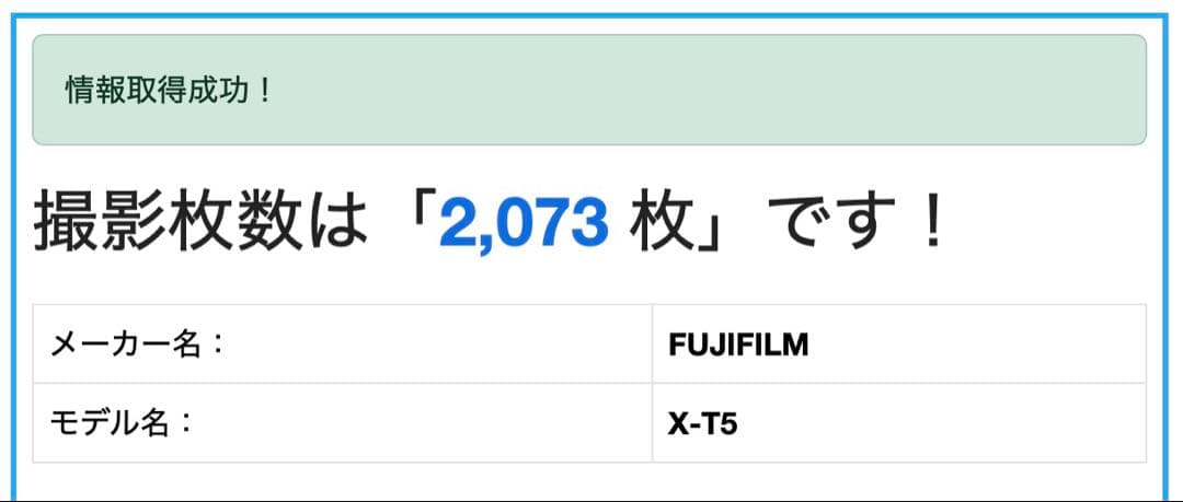 FUJIFILM 富士フイルム X-T5 新品同様 SDカード グリップ付き