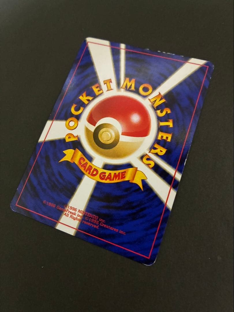 ポケモンカード ゲンガー 旧裏 第3弾拡張パック 化石の秘密