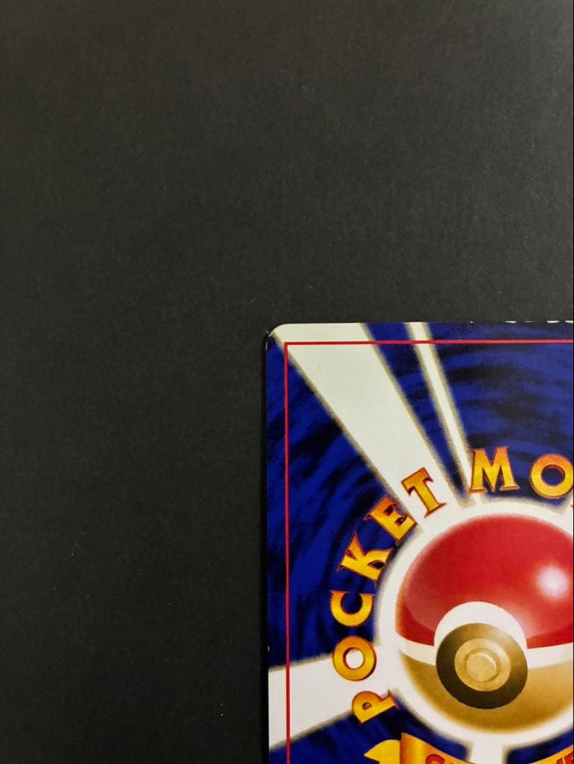 ポケモンカード ゲンガー 旧裏 第3弾拡張パック 化石の秘密