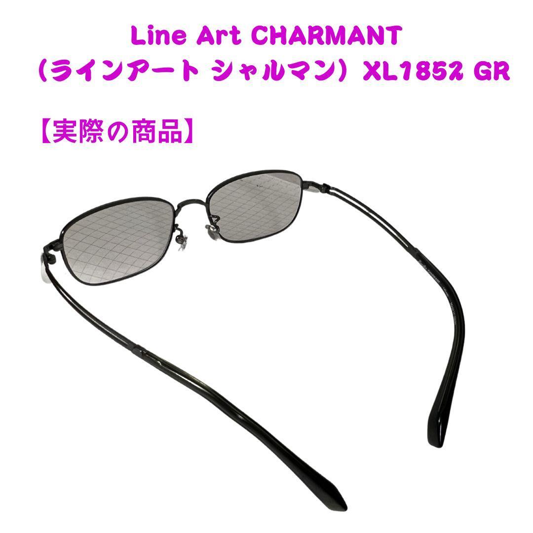 Line Art CHARMANT（ラインアート シャルマン）XL1852 GR