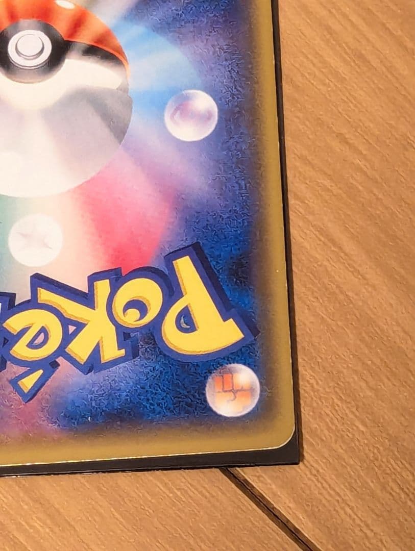 ポケモンセンター20周年記念プロモ　ピカチュウ　224/SM-P