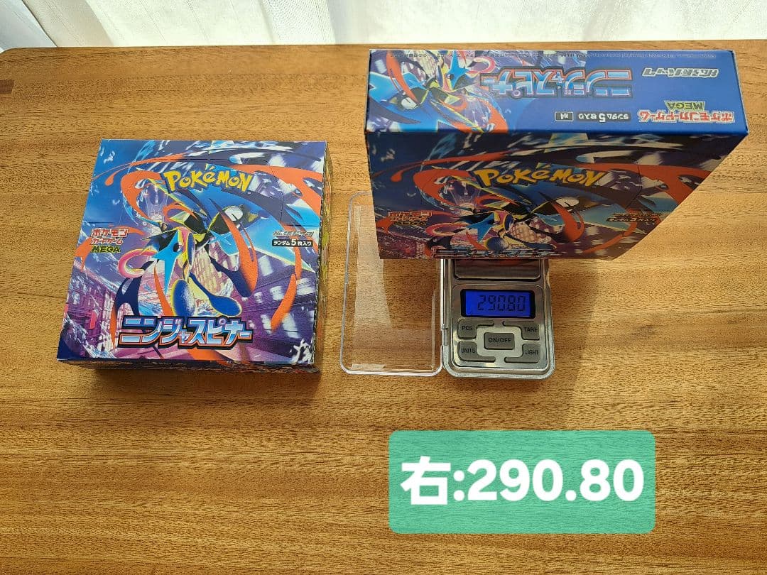 【封入率一致】ポケモンカードゲーム ニンジャスピナー2BOX　ペリペリ付き