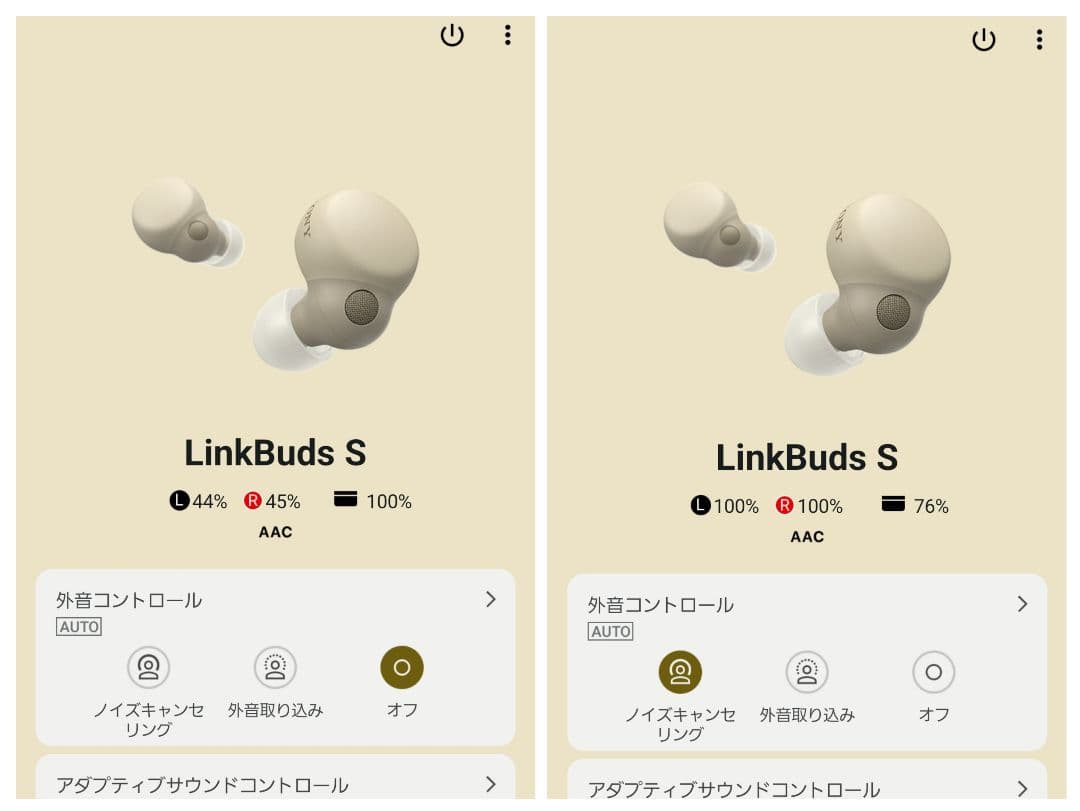 電池交換品 SONY LinkBuds S WF-LS900N エクリュ